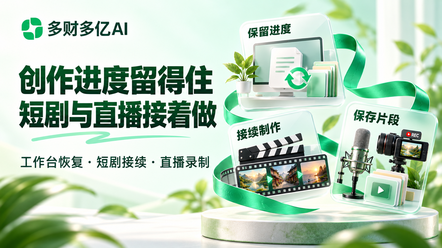 创作分几次,进度也能接着走的创作场景示意图